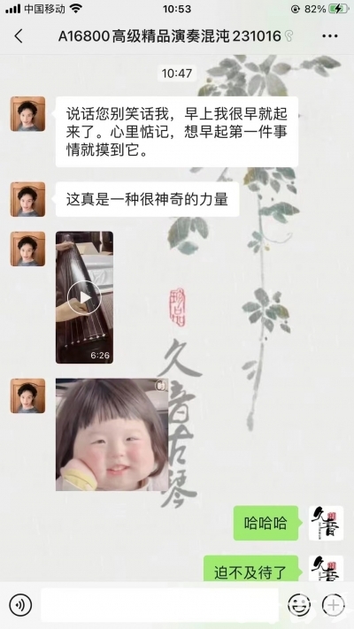 jiuquan - Jiuyin Guqin [Feedback]  This bed qin cured his wake-up qi